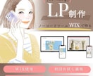 Wixでお悩み解決できるようなLP作ります 課題解決×丁寧なヒアリングで、魅力を引き出すLPデザイン イメージ1