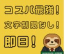 無限に修正可能！先着20件限定！革命起こします 納得いくまで修正可！追加料金心配無用！サンプル動画をチェック イメージ1