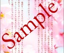 お相手様との大切なひと時を言葉にします 夢小説3L◎一文字0.7円裏、おまけ、お急ぎ便有 イメージ3
