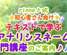 名前からメッセージを導く方法をお伝えします 初心者さん向け☆名前を感じる超入門テキスト♪ イメージ1