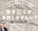 潜在意識から生きにくさを解放します 助産師20年の経験を生かしたカウンセリング＋コーチング イメージ1
