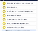 リピート特化！繁盛治療院の問診トークが学べます 臨床で成果が出ている問診トークや考え方、注意点が分かります！ イメージ2