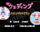リクエストオーダーでドット絵結婚式ムービー作ります ご希望の楽曲や構成で作成！ISUM申請もお任せください◎ イメージ3