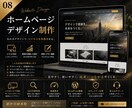 集客できるホームページを制作します あなたのWeb担当として制作から運用までサポート イメージ1