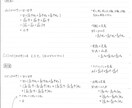 数学＆物理の問題に回答します 数学＆物理の問題の解答作成、質問に回答します！ イメージ1