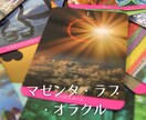 開運導く！タロット＆オラクルリーディングを届けます 心を照らし、幸せな未来へと導く開運のメッセージを読み解きます イメージ7