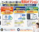 WordPressサイトの保守・管理を代行します メンテナンス・更新・不具合対策でサイトの安定運用をサポート！ イメージ4