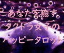 タクドラ女子の恋愛占い～お相手の気持ちを占います ※本メニューは復縁以外となります※ イメージ1
