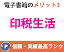発表！電子書籍オールインワン丸投げで出版します 【ランキング1位獲得率83％】プロがあなたの原稿を製本出版 イメージ9