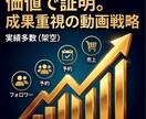 ショート動画の企画制作・運用相談に乗ります 新しい価値を生み出す動画制作＆運用コンサル イメージ3