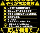 ずるい0→1副業の始め方を教えます 何から始めるか分からない人専用 イメージ3