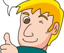 小・中学英語（高校入試など）の対策法を教えます。 イメージ1