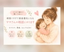 頑張りすぎて家庭優先になるママさんの相談にのります とにかく誰かに聞いてほしい。モヤモヤ、愚痴、なんでもOK! イメージ1