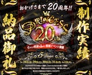 エンタメポスター、手持ち看板、のぼりデザインします ジャンル問わずご相談ください。土日祝日年中無休で対応。 イメージ8
