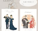 結婚式の似顔絵ウェルカムボードイラスト描きます シンプルでおしゃれ可愛いウェディングイラスト♡両親贈呈品にも イメージ3