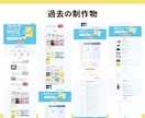 売れる仕組みをデザインに組み込んだLPを作ります 「伝わる」「かわいい」「見栄えがいい」だけじゃ集客は難しい イメージ5