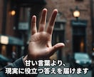 本気で運命を読み解く“現実派”手相鑑定します 人生の再構築を支える占いとスピリチュアルメッセージ イメージ10
