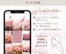 最短1日｜大人かわいいインスタ投稿制作します 1枚からOK◎／表紙〜サンクスのお得な5枚セットもあり イメージ2