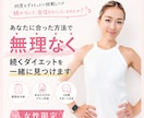 もう失敗しない！あなたの“痩せスイッチ”見つけます 人生最後のダイエット始めませんか？ イメージ1