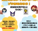 児発・放デイ・子どもイベント向けチラシ作成します 現場目線で“伝わる”チラシを作ります イメージ4