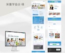 個人事業主専門！集客につながるホームページ作ります パソコン苦手でも安心！運用しやすいワードプレス制作 イメージ8