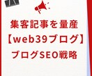 AIで集客に強い記事を100本作成します 1ヶ月で検索上位を狙えるキーワードを量産します！ イメージ1