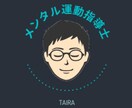 習慣の秘訣をシンプルにお伝えします ～必要なのは意志力や性格ではない～ イメージ4