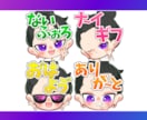 TikTokサブスクスタンプ作成致します YouTube Twitch LINE にも使用OK！ イメージ4