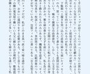 ゆるふわ短編小説を書きます 癒し系やコメディなどが読みたい方へ イメージ2