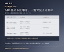 AIを使う業務の選定と、最初の実行手順を作成します 使うべき仕事を選び、15分で試せる形にします イメージ2