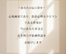 あなたに必要な色彩をアートとしてお届けします 心象画家の「言葉」と「絵」のセッション イメージ2