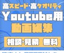 格安！Youtube用の動画編集を承ります Youtube用の動画をすべて3000円で提供します！ イメージ1