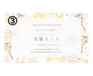 お花と水彩のおしゃれな名刺デザインします 最短即日対応◎テンプレートから選べるセミオーダー式 イメージ4
