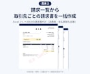 Excelの面倒な集計・転記を自動化します 毎月の手作業をボタン1つで。AI＋人の確認で安心 イメージ3