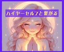 ハイヤーセルフとの繋がり強化します すでに繋がってる✨クリアに繋がるためのメッセージ✨ イメージ1