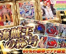 オンラインガチャの目を引くサムネイル制作します 自社オンラインガチャ経験を活かした豪華サムネを提供 イメージ6