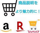 その商品、実は売れます SNS世代の目線で出品しているその商品をもっと魅力的に！ イメージ1