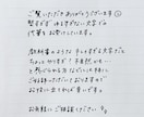 ファンレター、代筆します メンカラ対応OK！ちょうど良い、自然な文字でお手紙書きます イメージ2