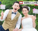 ニュース番組風 結婚式オープニングムービー作ります ふたりの結婚が全国ニュースで速報に！？ イメージ7