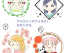 ふんわりタッチのやさしい水彩風イラスト描きます 【格安】【即納】あなただけのSNSイラストやアイコン イメージ3