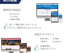 協会・スポーツ団体のホームページ制作します スポーツ団体の「伝える」を支えるWeb制作 イメージ3