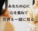 ３０代〜５０代女性の、家庭・人生のお悩み聴きます 心理カウンセラーが傾聴することによって、心は軽くなります。 イメージ1
