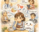 訪問看護師があなた専用GPTsを作ります 訪問看護記録・報告書の時間を大幅に短縮 イメージ2