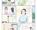 web・LP・広告漫画・四コマ漫画お描きします 【商用利用可☆】シンプルで伝わりやすい漫画お作りします！ イメージ1