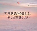 限定3名☆雑談チャットで気軽にお話し相手になります ちょっと話したい時に。寂しさもモヤモヤも文字でどうぞ☕ イメージ4