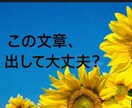 現場目線で保護者対応文を「荒れない文章」に整えます この文章、出して大丈夫？現場目線で荒れない言い方に整えます イメージ1