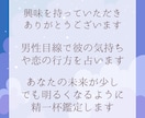 タロット☆男性目線で片思いの恋の行方を占います 彼の気持ちを確かめませんか？チャット鑑定で思いを読み取ります イメージ3