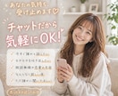 悩み相談｜恋愛・不安・人間関係なんでも聞きます 30分→１時間　期間限定】不安・寂しい・恋愛相談・人間関係 イメージ2