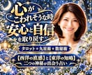 心がこわれそうな時✨不安を確かな自信へ✨と導きます タロットたちや九星が潜在意識へ紡ぐ✴️未来覚醒リーディング イメージ2