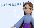 イラスト、写真を3Dデータ化します 背景・小物・キャラクター対応！モデリング〜テクスチャリング イメージ1